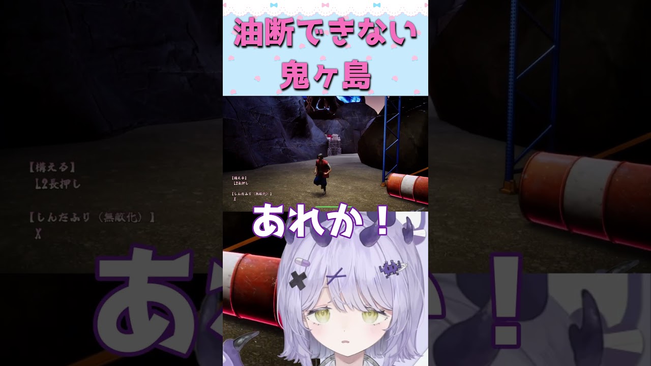 鬼ヶ島だもの鬼がいるよね #shorts #デス桃太郎 #vtuber #ゲーム実況