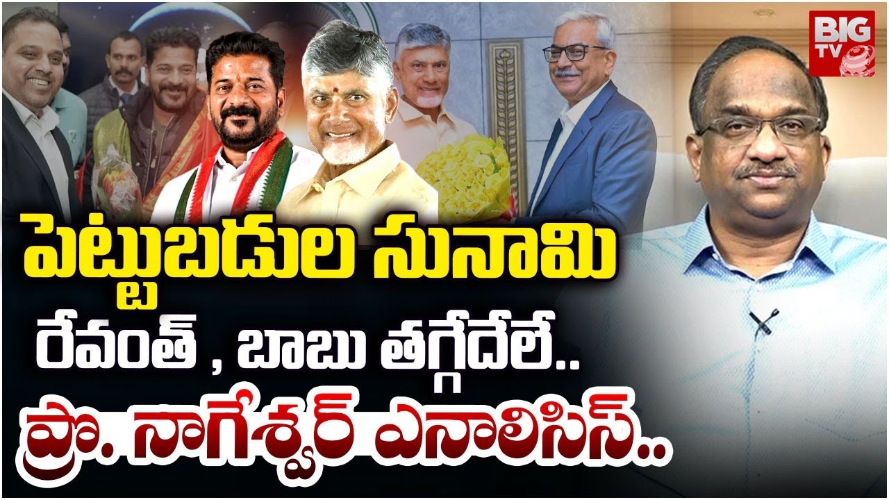 Prof K Nageshwar Analysis on Davos Summit | Chandrababu | Revanth Reddy |World Economic Forum| BIGTV