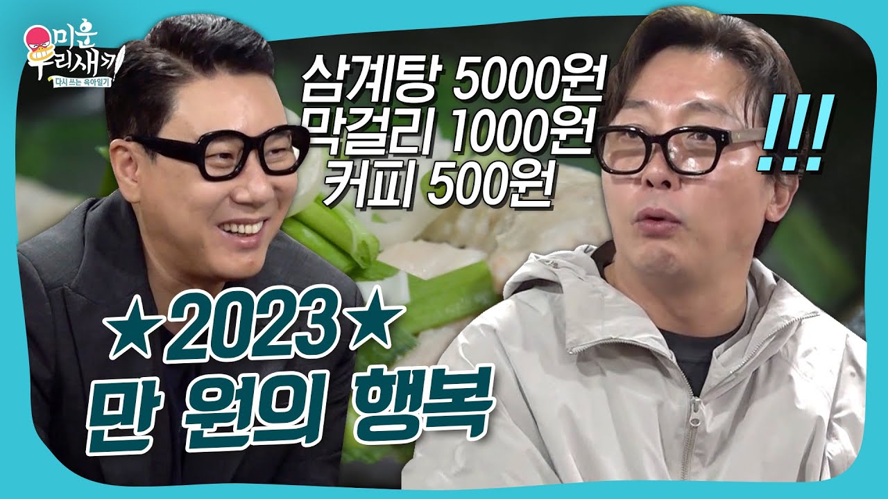 궁상민이 쏘는 풀코스 종로 투어