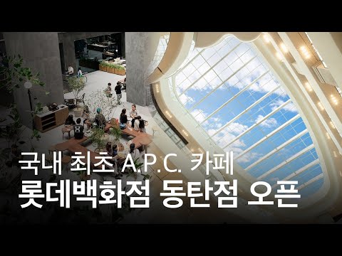   경기도 최대 규모 롯데백화점 동탄점 오픈 방문 전 꼭 봐야 할 체크리스트