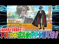 【FGO】アスカラポス狙ってガチャ引く!