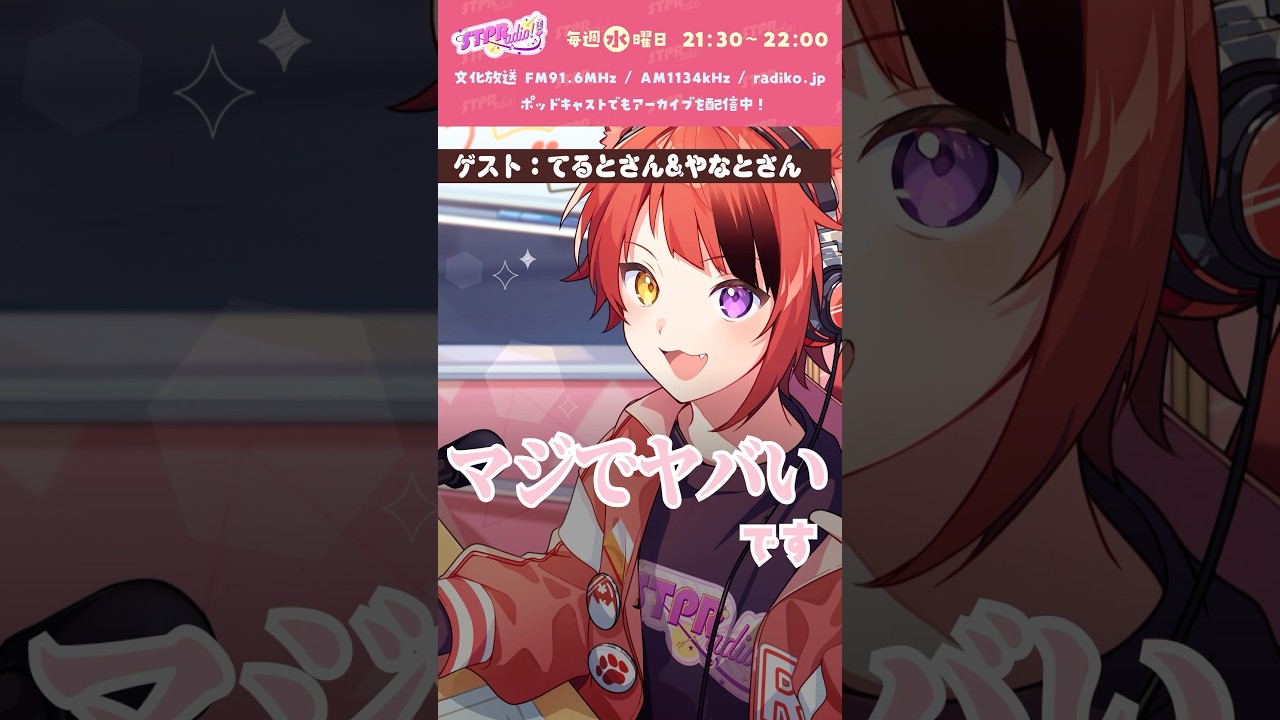 【#莉犬のSTPRadio!】 一番優等生なのは？？#すとぷり #莉犬 #切り抜き #shorts