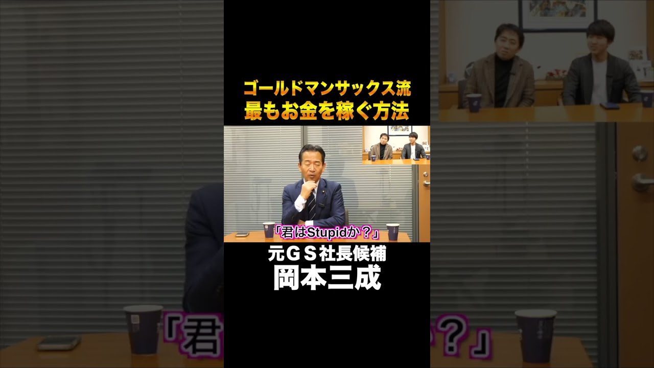 Goldman Sachs CEO shares his thoughts on 