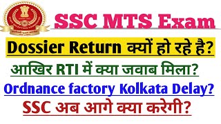 Bad News SSC MTS ER Region Joining Letter Reply Regarding Ordnance Factory Board, Kolkata