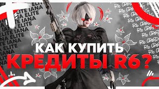 Ubisoft скамят игроков | Операция Brutal Swarm | Оперативник Solis /Rainbow Six Siege