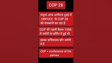 COP 28 #viral #unfccc #cop28