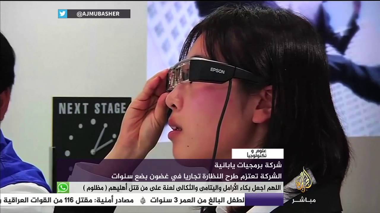 علوم وتكنولوجيا.. نظارة افتراضية تقوم بدور المرشد السياحي