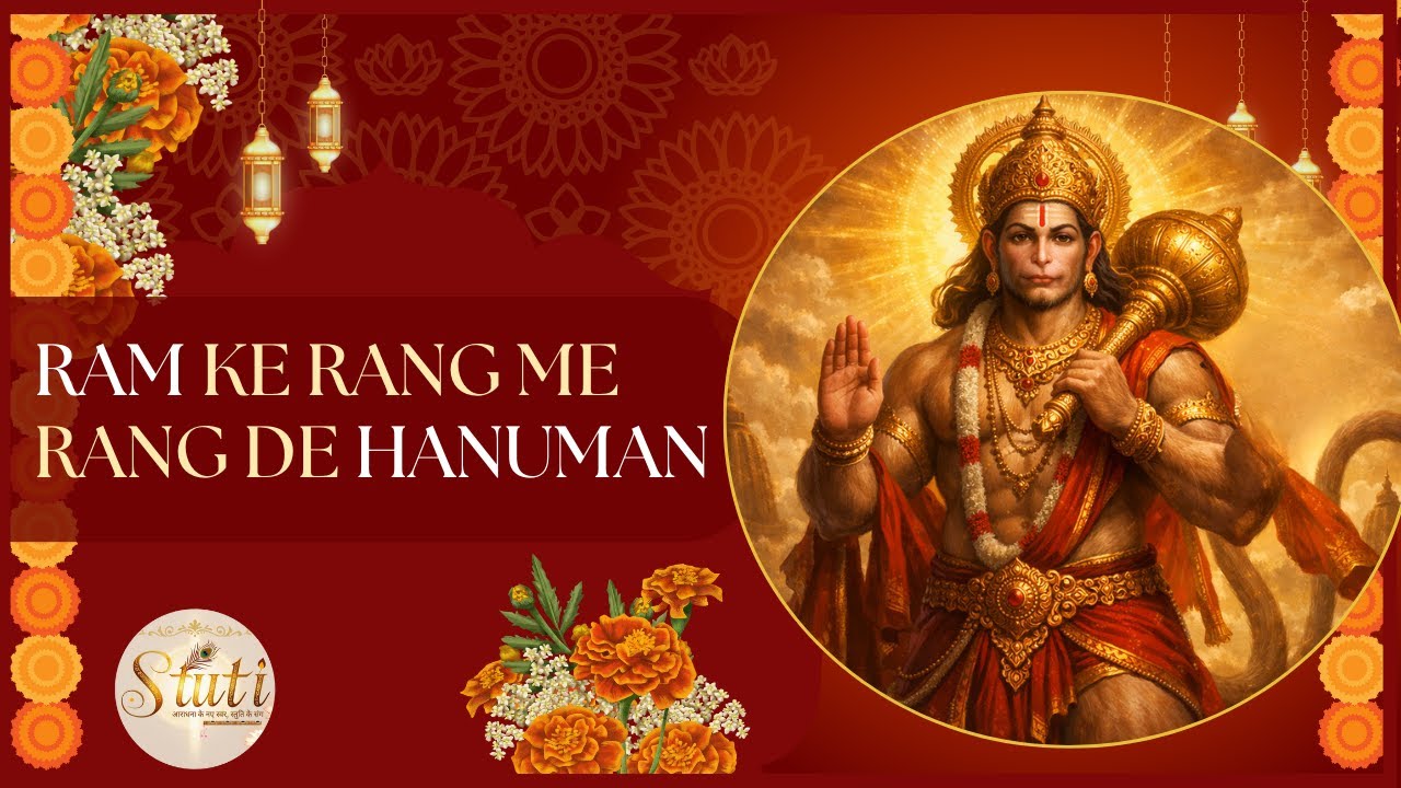 राम के रंग में रंग दे हनुमान | भावपूर्ण हनुमान भजन | #hanumanbhajan ...