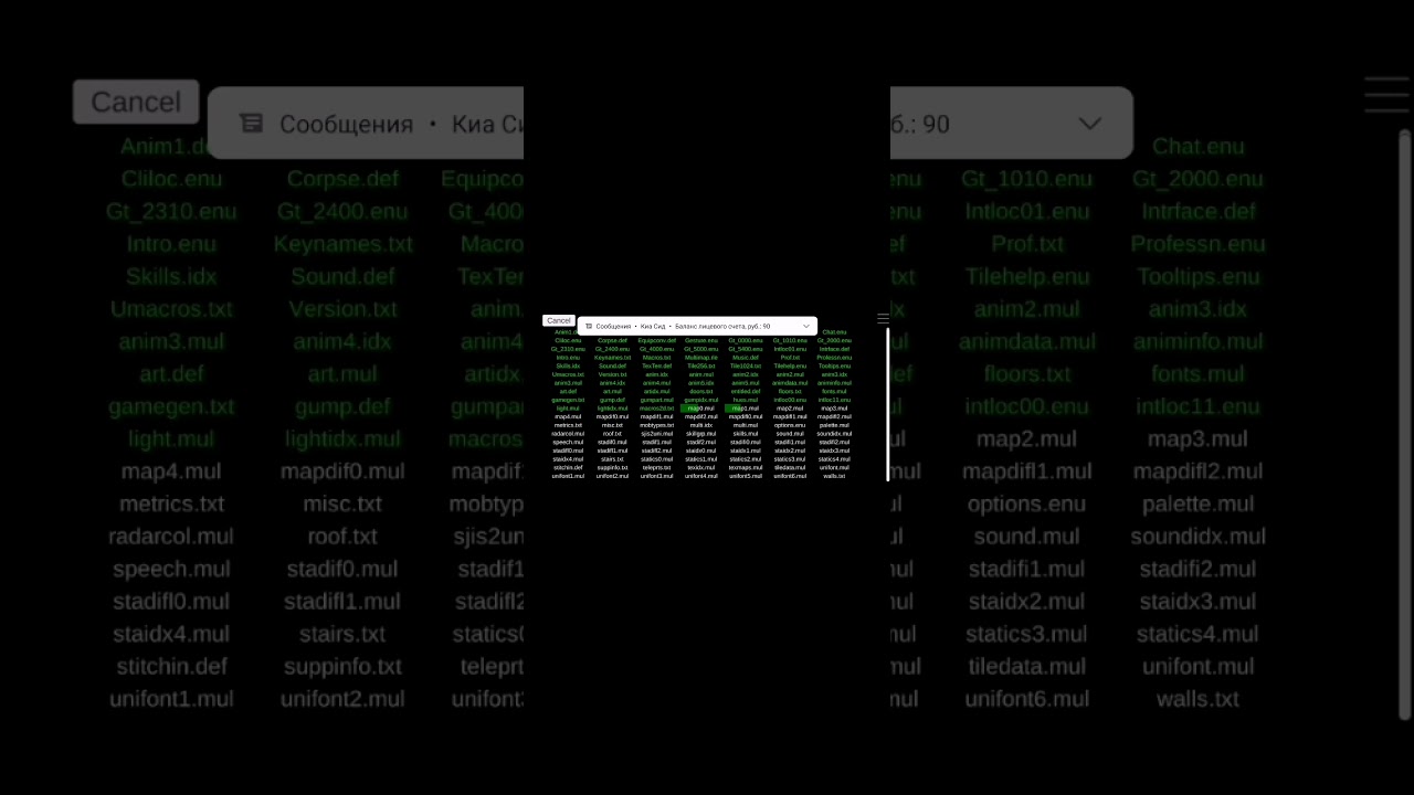 Запуск программы mobileUo