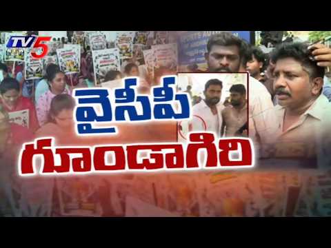 టీచర్లపై వైసీపీ దాష్టీకం.. YCP Attack On DSC Teachers Spark Huge Outrage | TV5 News - TV5NEWS