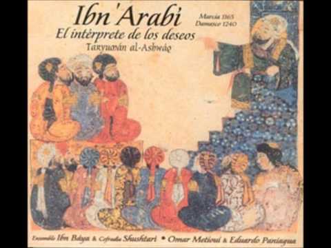 ترجمان الأشواق 10 رقت حواشيها ورق نسيمها فرقة ابن باجة وزاوية الششتري