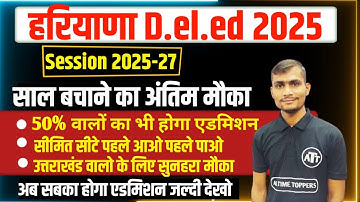 haryana deled admission 2025 | haryana deled total form fill up 2025