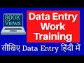 Data Entry Demo For Beginners | freelancer for beginners Hindi