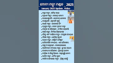 Modi Cabinet Minister List 2025 Ll Cabinet Minister Of India 2025 Ll Cabinet Minister 2025 Lll 