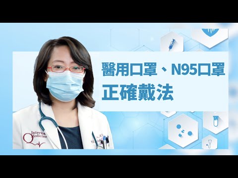 医师教你口罩正确戴法！摘口罩错了也易感染