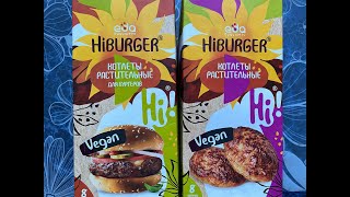 ДЕГУСТАЦИЯ ВЕГАНСКИХ КОТЛЕТ VEGANBUNKER