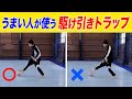 【初心者あるある🔰】ボールアタックとは？動きながらの足裏トラップが身体操作で劇的変化する石関式トラップ理論