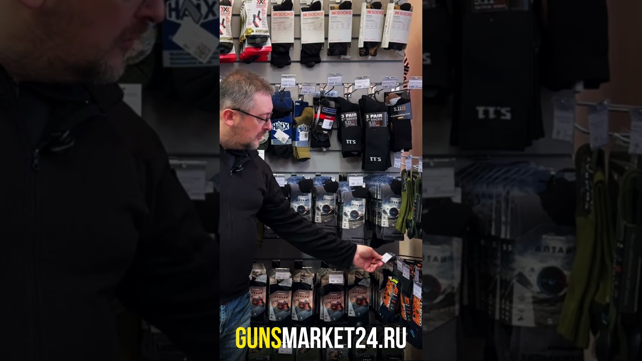 Средняя стоимость треккинговых носков 