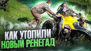 видео: Квадровыезд в Таменгонтское болото. Обкатка нового BRP Renegade 1000 🤷♂️ картинка: Квадровыезд в Таменгонтское болото. Обкатка нового BRP Renegade 1000 🤷♂️