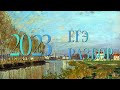 ЕГЭ 2023, математика профиль, 16 задания