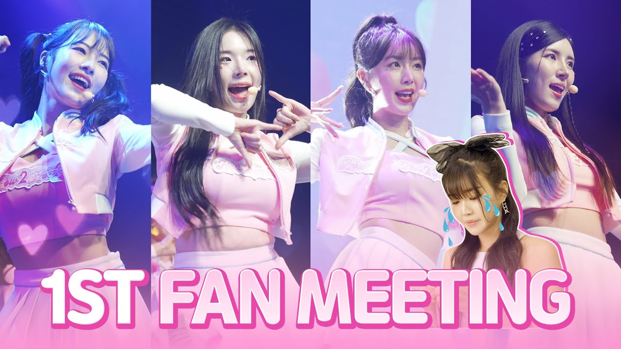 생애 첫 팬미팅....❤️
