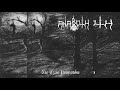 Anaboth  nie czas pomiotv  full demo 1996 reissue 2010