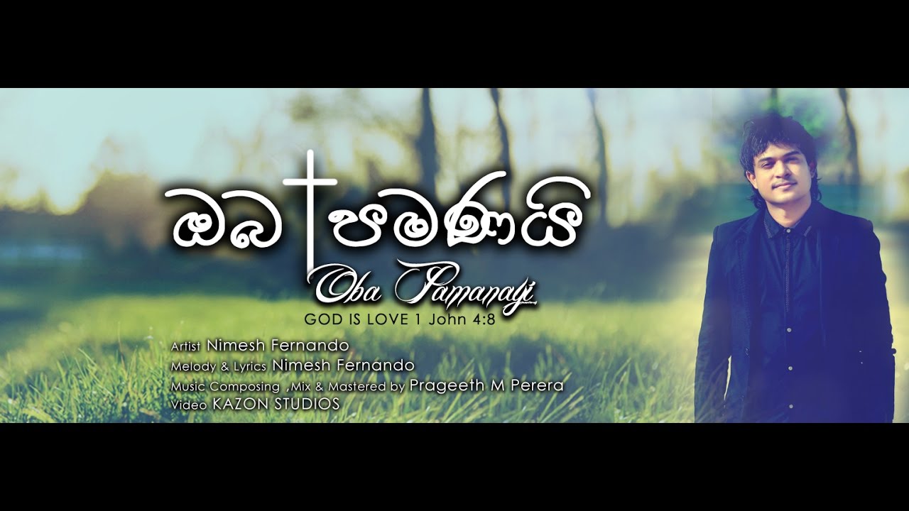 Oba Pamanayi  - Nimesh Fernando - ඔබ පමණයි