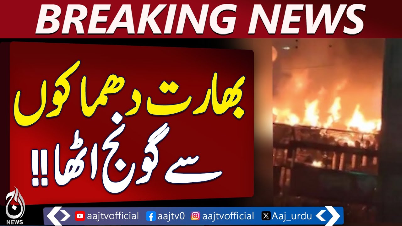 Car explosion near Red Fort Metro Station kills 10 in Delhi - Breaking News