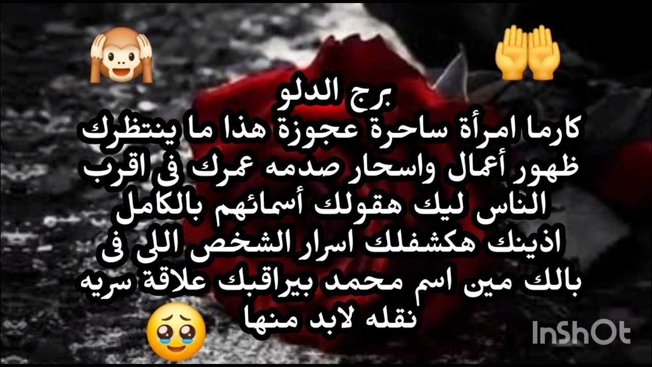 برج الدلو😲👍 كارما امرأة ساحرة عجوزة هذا ما ينتظرك ظهور أعمال واسحار صدمه عمرك فى اقرب الناس 