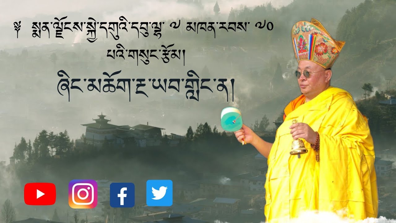 Zhingcho Ngayab Lingna||70th Je Khenpo Sung Tsom||2022