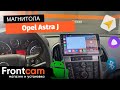 Автомагнитола Canbox H-Line 4166 для Opel Astra J на ANDROID