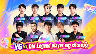 YG vs Old Gang Player တွေတီးမယ့်ပွဲ