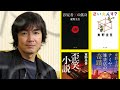 悼作家東野圭吾！多傑作陪伴成長！看北京萬聖書園！京港書店可比較！澎湖海戰兩撤映！小粉紅打敗黨委？【桑普論政】
