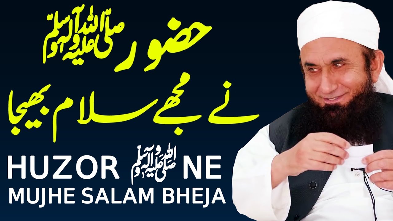 Huzoor  Ne Mujhe Salaam Bheja   Maulana Tariq Jameel Latest Bayan 25 September 2019