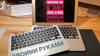 Замена топкейса MacBook Air 11” Early 2015 A1465