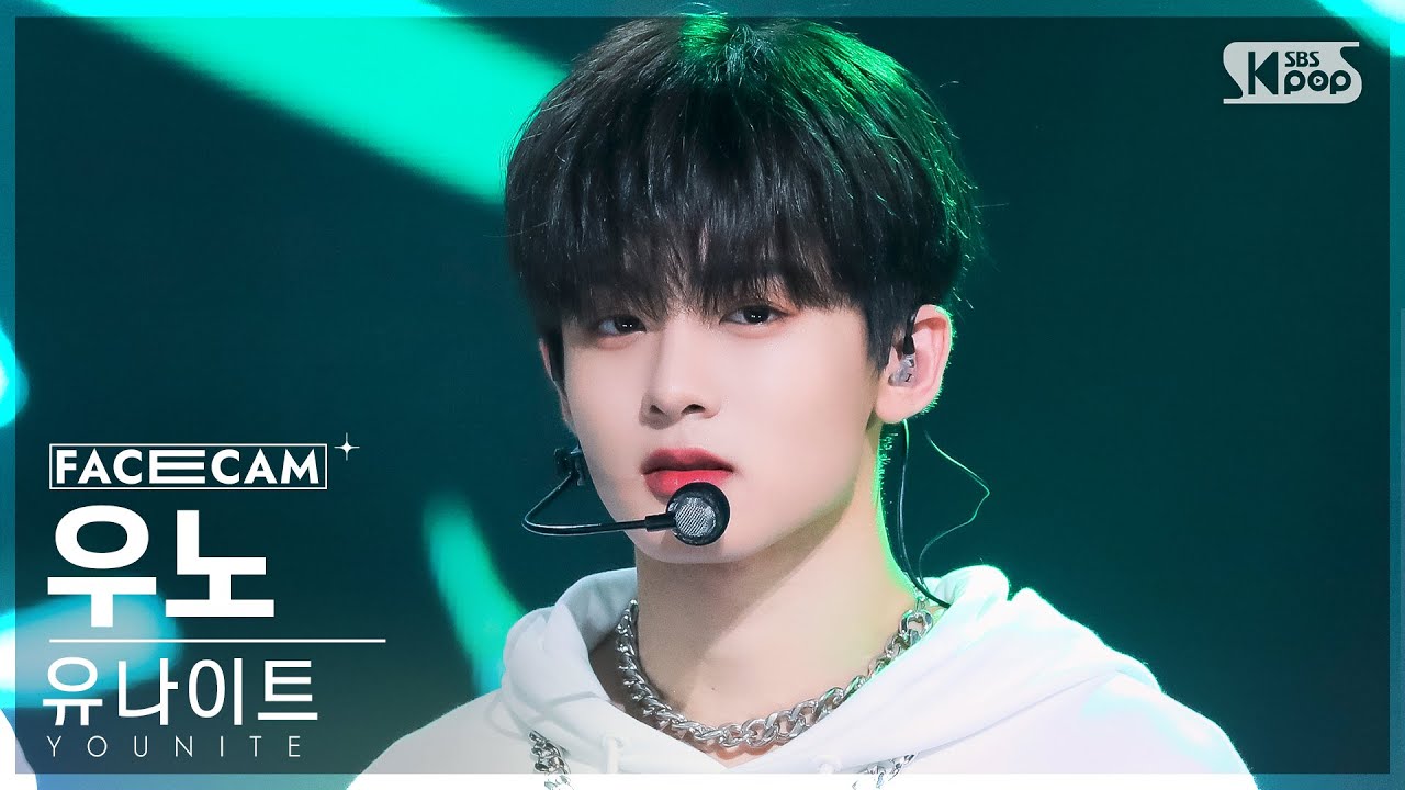 [페이스캠4K] 유나이트 우노 'AVIATOR' (YOUNITE WOONO FaceCam) @SBS Inkigayo 220731