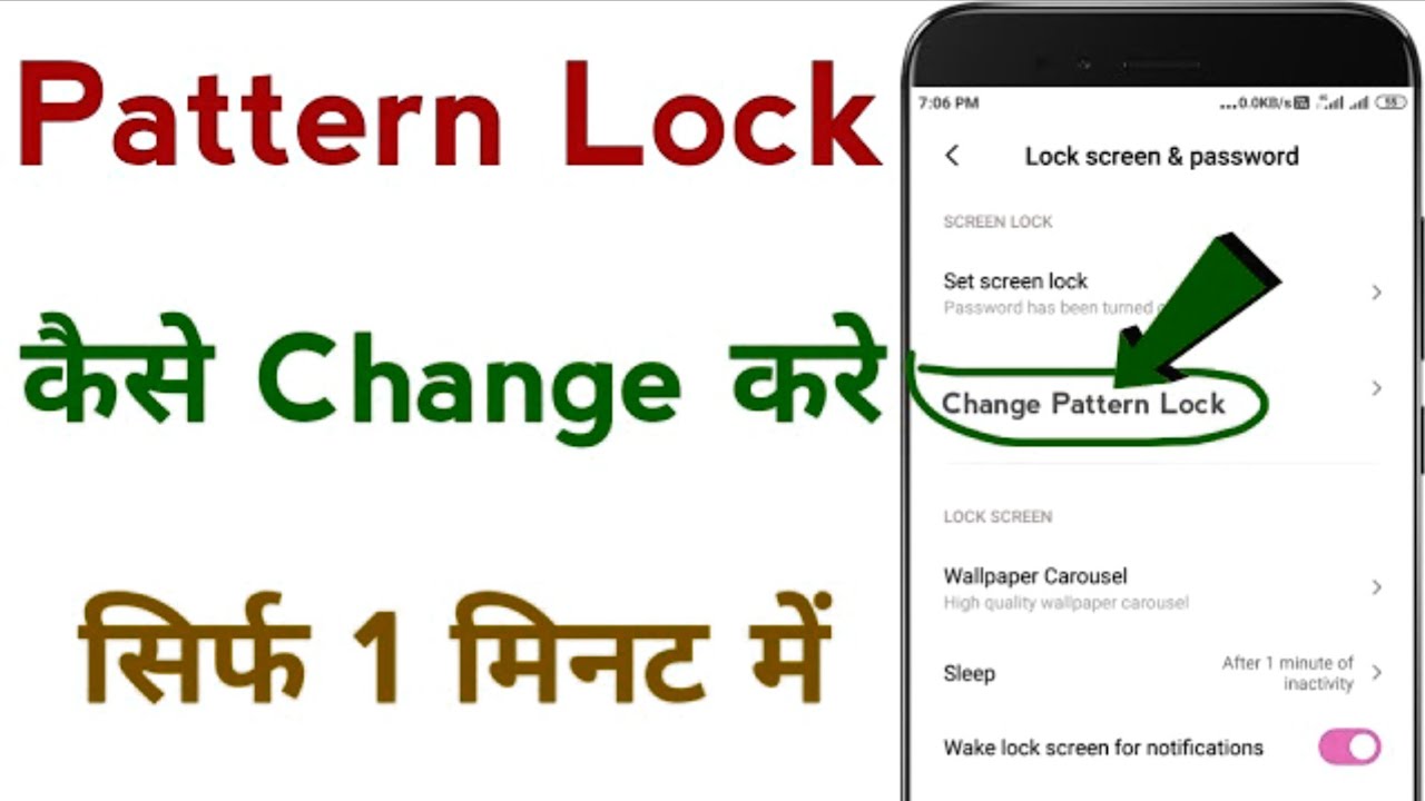 Pattern Lock कैसे Change करे सिर्फ 1 मिनट में | Mobile Me Screen Lock ...