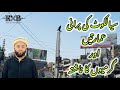 Sialkot main 1947 sa pahlay ki buildings  nehal chand street in sialkot  sialkot vlogs  kxb