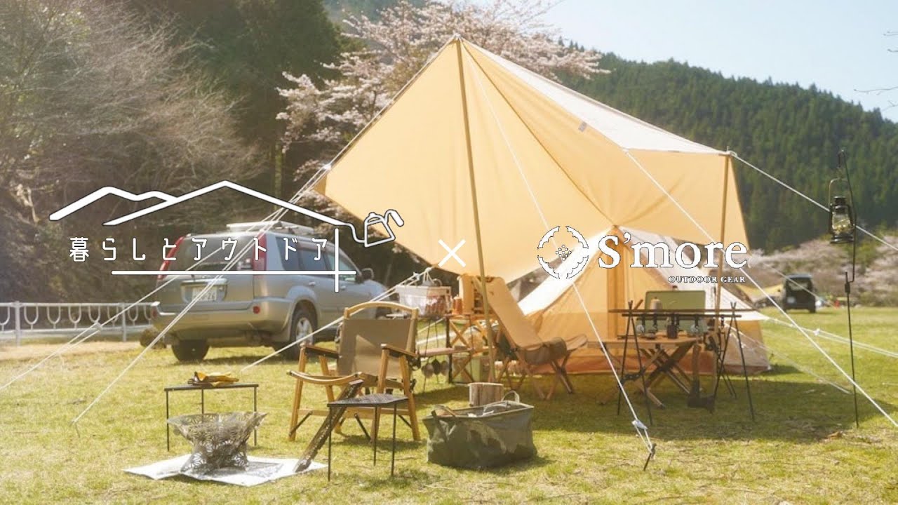 スモア ベル型テントのキャンプが最高にオシャレでオススメ S'more 