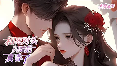 【ENG】《和死對頭閃婚後真香了》林微月重生了，上輩子被渣男渣爹陷害慘死，重生後，回到了和渣男結婚前一天，立刻踹渣男，嫁給了上輩子的死對頭 #小說 #漫畫解說 #漫畫 #總裁 #豪門 #半糖漫畫 - 天天要聞