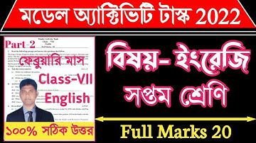 Class 7 English Model Activity Task February 2022 |Model Activity Task  Class 7 English Feb Part 2