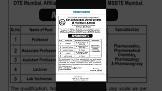 Job News | Job Update | Pharmacy Faculty Vacancy | Professor Lecturer Lab Technician Jobs