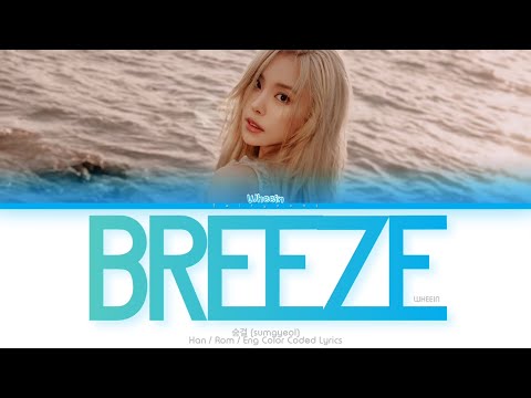 Whee In (휘인) 불꽃 (Breeze) Color Coded Lyrics (Han/Rom/Eng)