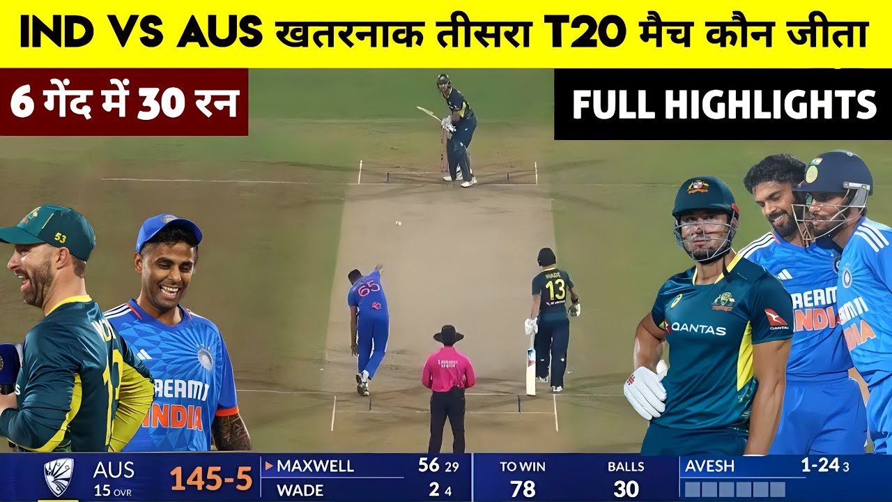 India Australia 3rd T20 Match Kaun Jita Cal Ka Match Kaun Jita India india-australia-3rd-t20-match-kaun-jita-cal-ka-match-kaun-jita-india