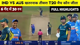India Australia 3rd t20 match Kaun Jita | Cal Ka Match Kaun Jita, india vs Australia highlights 2023
