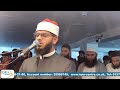 Surah Al Israa Tarawih 2026 Bradford UK Shaykh Ashiq 