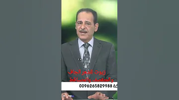 خلطه من الزيوت للشعر الجاف والمتقصف والمتساقط ولتغذية فروة الرأس والبصيله رحمك الله يا ابو سيف 