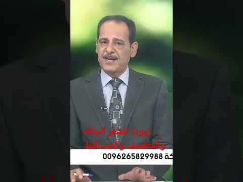 خلطه من الزيوت للشعر الجاف والمتقصف والمتساقط ولتغذية فروة الرأس والبصيله رحمك الله يا ابو سيف