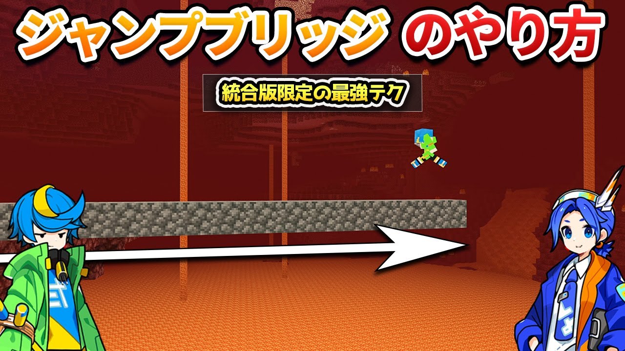 Surprisingly Easy] How to Build a Bridge in Super Speed ​​with a