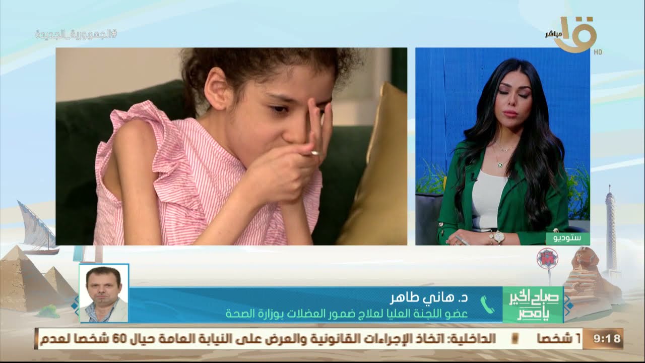 علاج ضمور العضلات.. المبادرة الرئاسية تفتح باب الأمل لأسر المرضى.. د. هاني طاهر يوضح التفاصيل